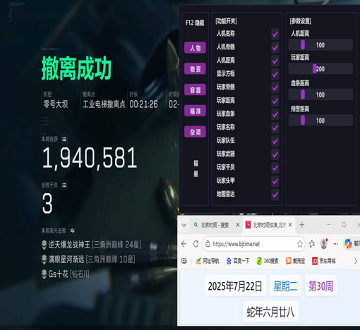三角洲透视下载透视自瞄效果